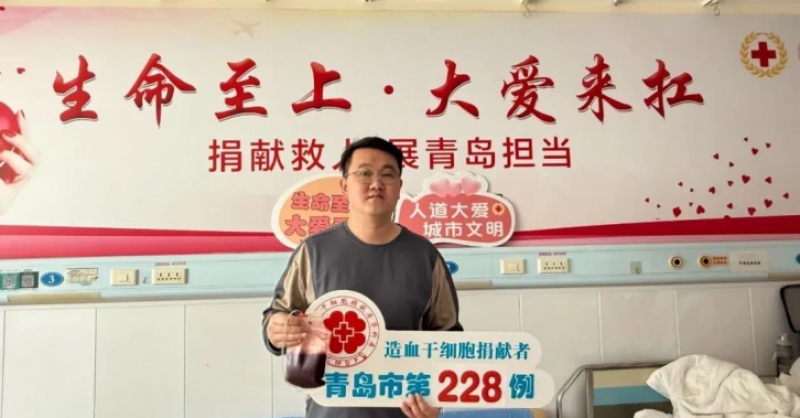大愛無(wú)疆！黃發(fā)集團(tuán)員工逄夢(mèng)陽(yáng)成功捐獻(xiàn)造血干細(xì)胞