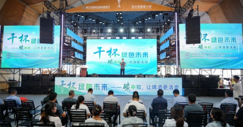 干杯綠色未來(lái)！金沙灘啤酒城邀您共赴“雙碳之約”!